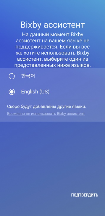 Голосовые функции Bixby для Samsung Galaxy S8 приходят в Россию