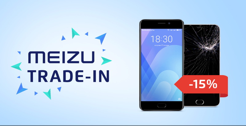   Meizu Trade-In:    