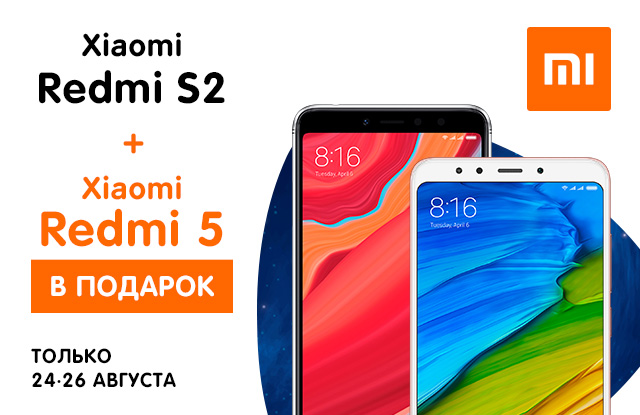 DNS  Xiaomi Redmi 5   Redmi S2  