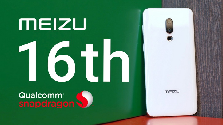  Meizu 16th  :   Snapdragon 845