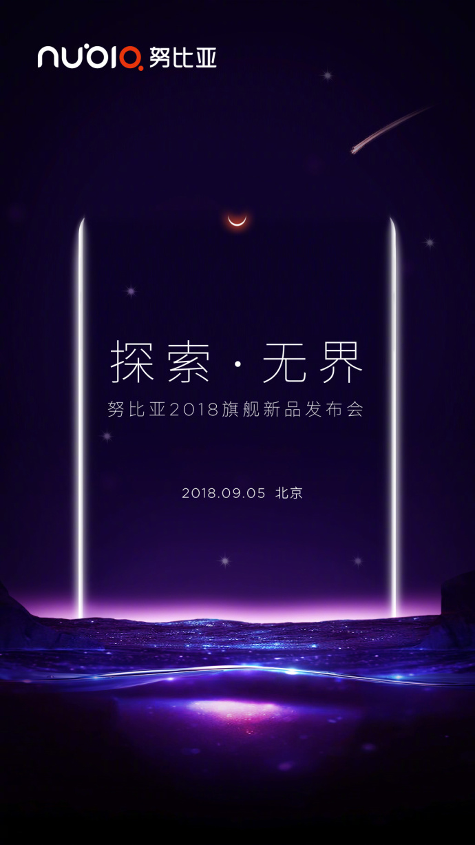 Nubia Z18  Snapdragon 845  5 