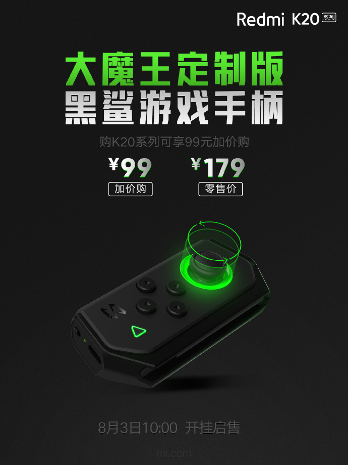 Xiaomi представила геймпад Black Shark для Redmi K20 (Mi 9T)