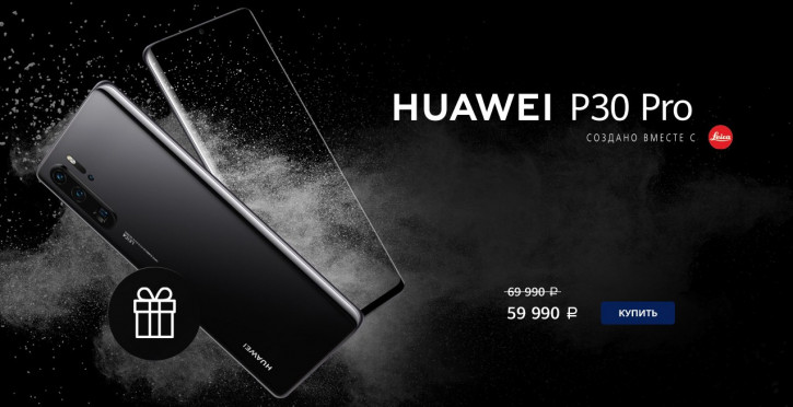 Huawei P30 Pro     