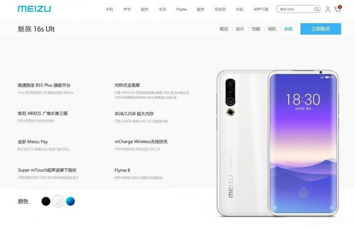  Meizu 16s Pro   90-   