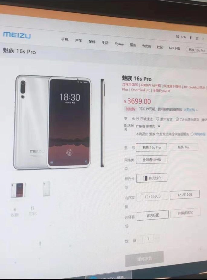  Meizu 16s Pro   90-   