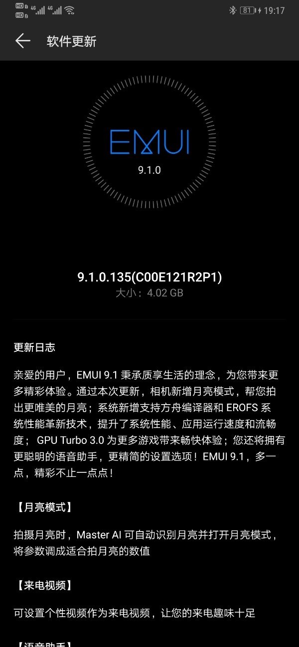 Huawei Mate 20 Pro получил DC Dimming с новым обновлением EMUI 9.1