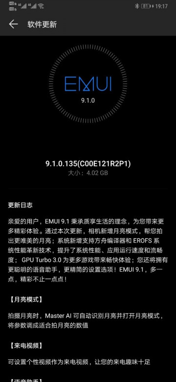 Huawei Mate 20 Pro  DC Dimming    EMUI 9.1