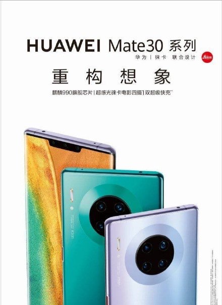  Huawei Mate 30   Quad-  Full Screen 2.0