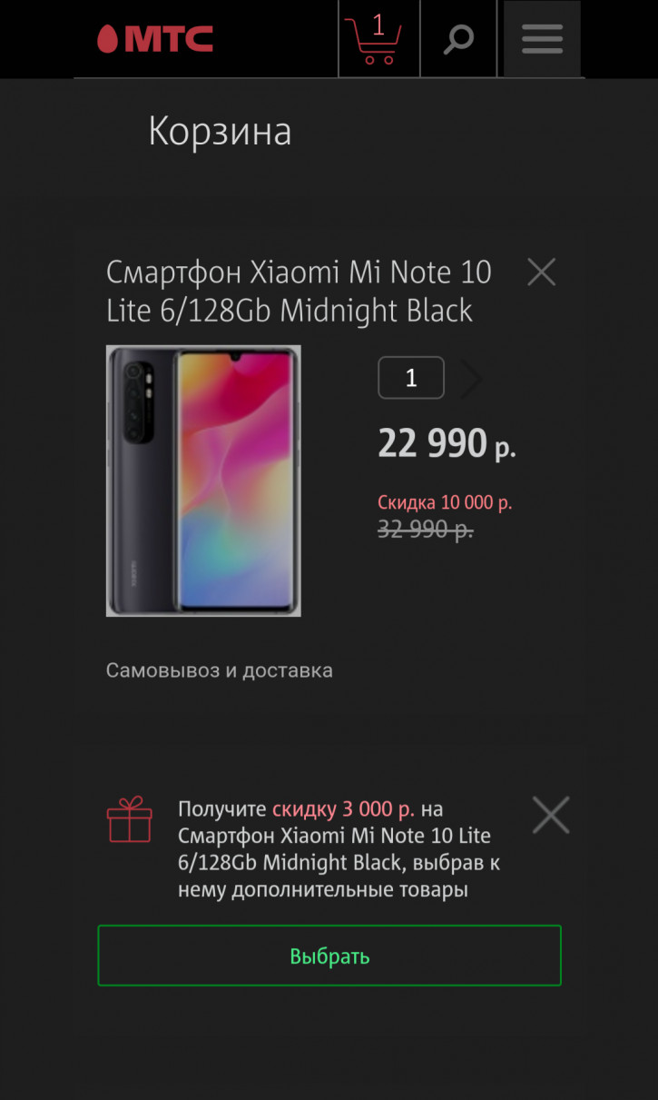    Xiaomi Mi Note 10 Lite  