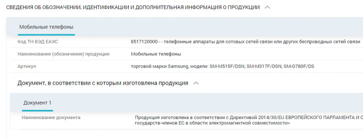Samsung Galaxy S20 Fan Edition, M51 и M31s скоро в России