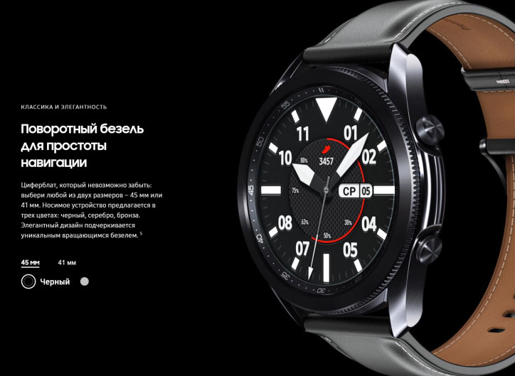  Samsung Galaxy Watch 3:      