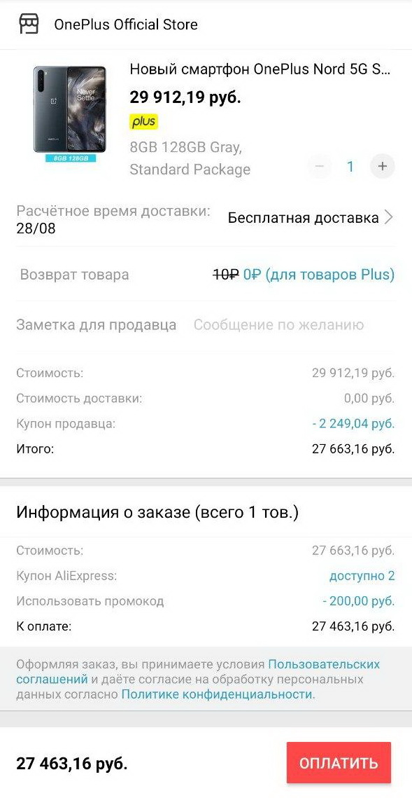 Новейший OnePlus Nord уже доступен на AliExpress за 27 500 рублей