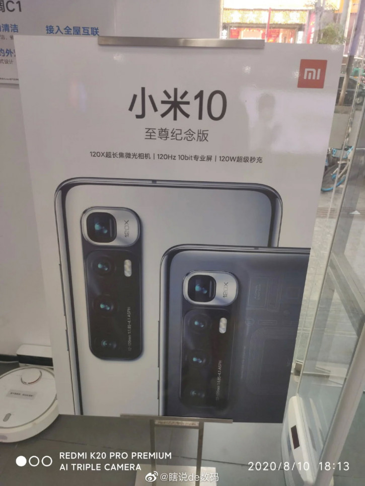   120:   Xiaomi Mi 10 Ultra  -