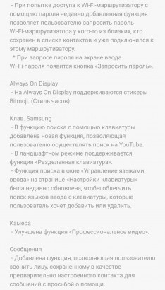 Samsung Galaxy S20 Ultra получил One UI 2.5 от Note 20: все изменения