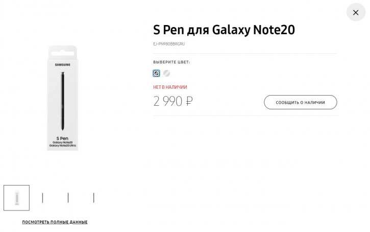  S Pen  Samsung Galaxy Note 20    ()