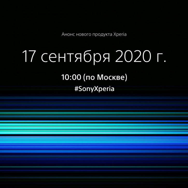 Sony     Xperia:  Xperia 5 II? 