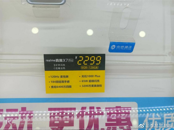 Realme X7 Pro: цена и подтверждение основной камеры
