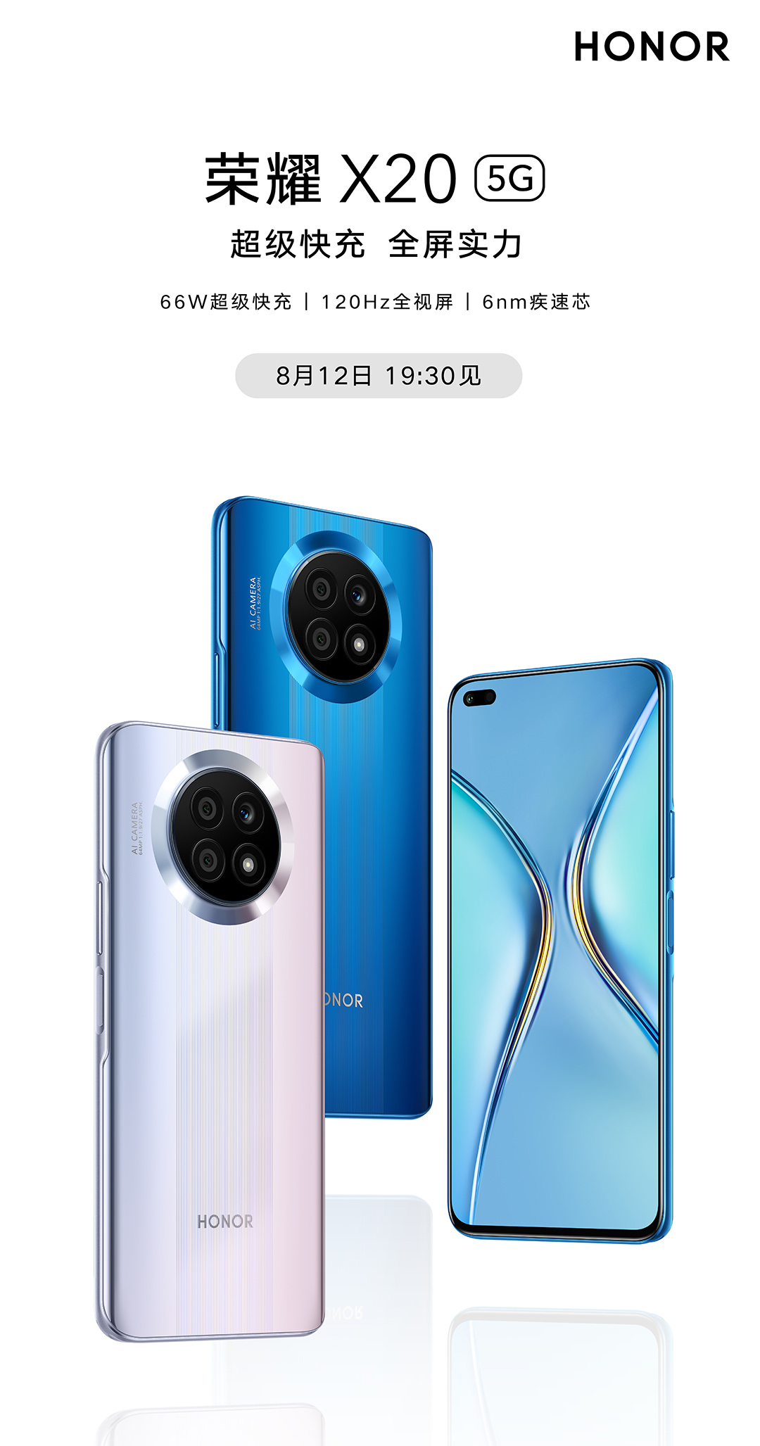 Honor раскрыла дату анонса и ключевые фишки Honor X20