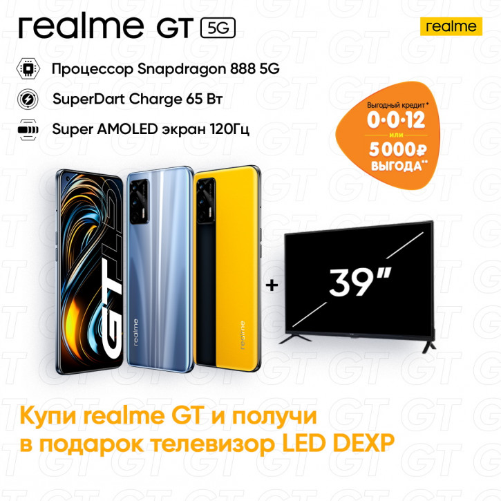 : ,     Realme GT  