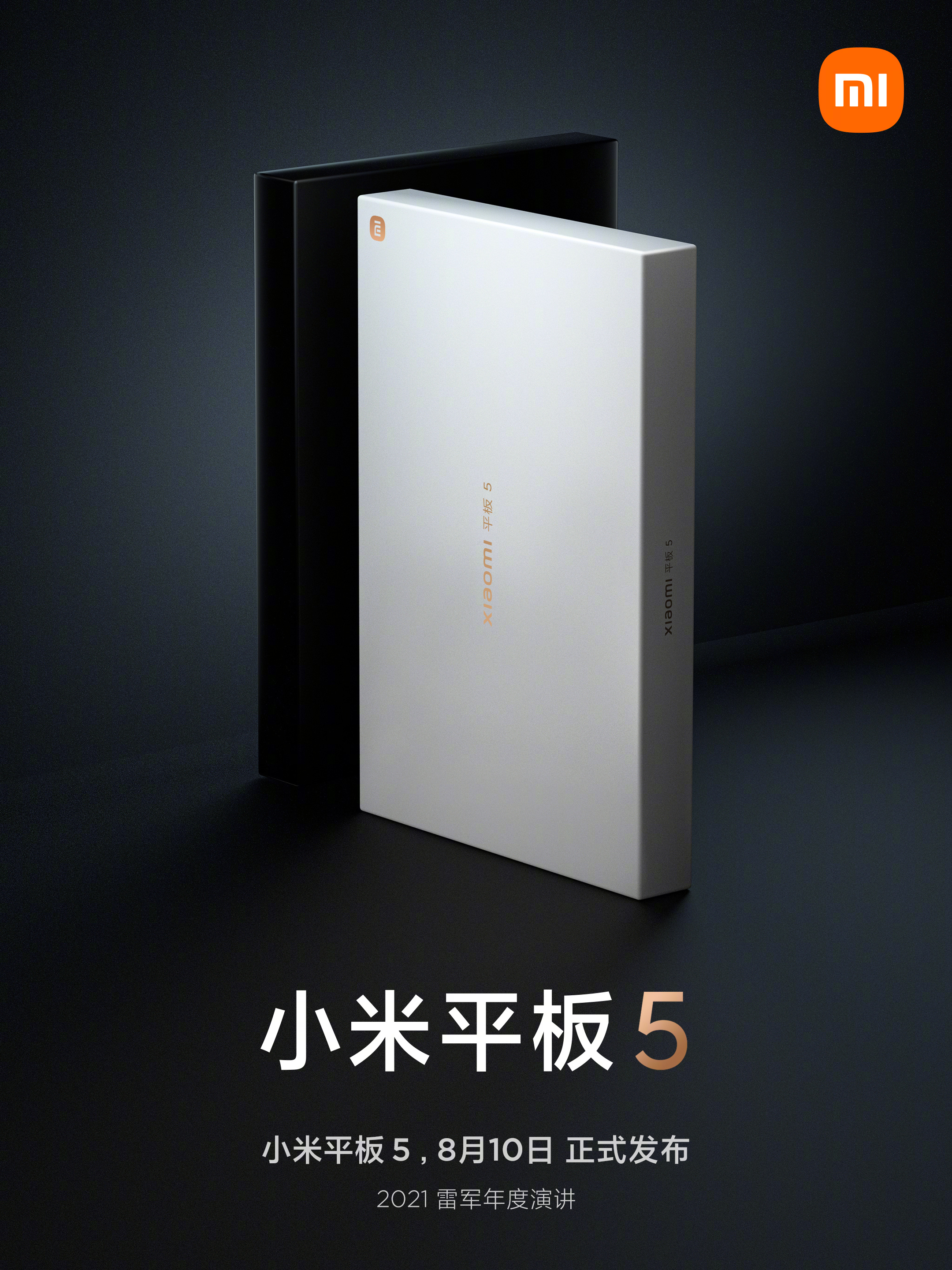 Xiaomi опубликовала фото коробки Mi Pad 5 с Mi Mix 4