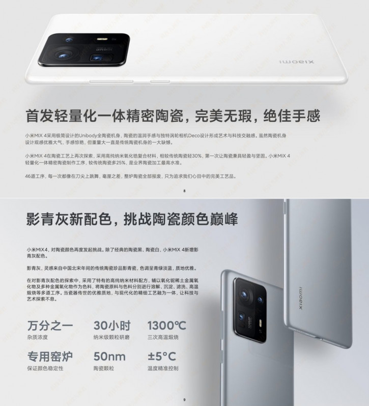  Xiaomi Mi Mix 4