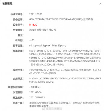  :  Meizu 18  18 Pro   Snapdragon 888