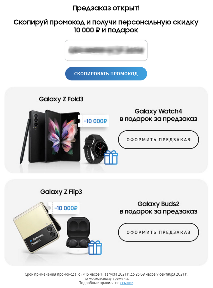   Samsung Fold 3  127    Watch 4  