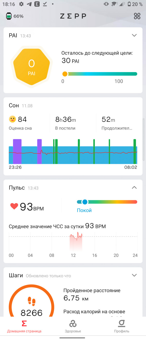  : Amazfit Bip U Pro, GTS 2 mini, GTS 2. -