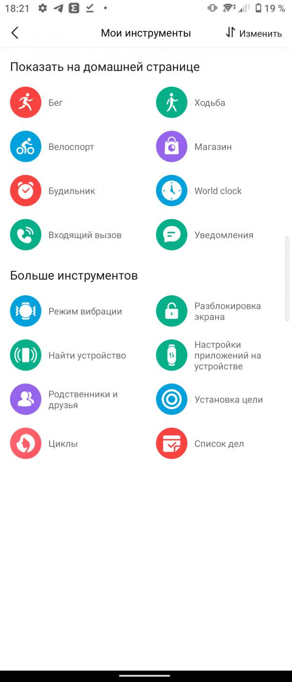  : Amazfit Bip U Pro, GTS 2 mini, GTS 2. -