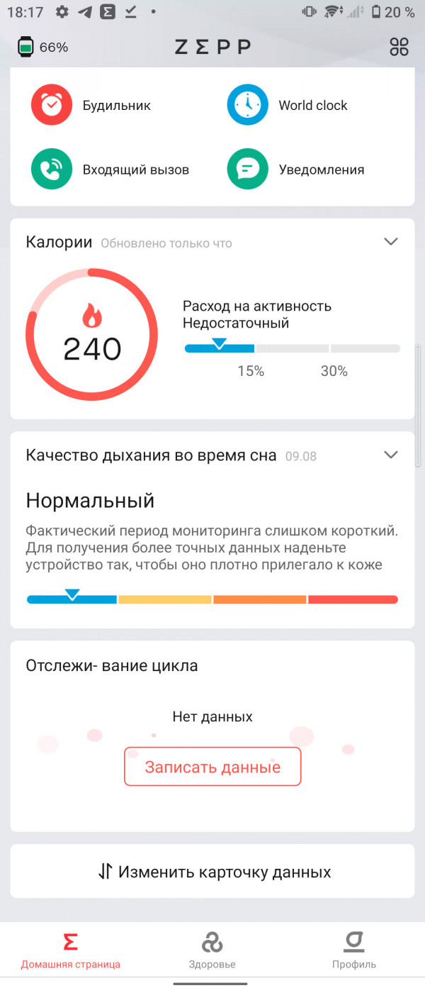  : Amazfit Bip U Pro, GTS 2 mini, GTS 2. -