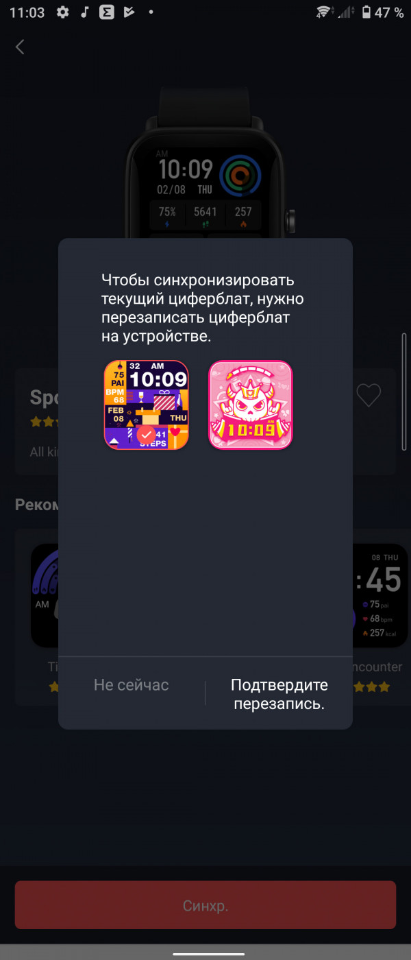  : Amazfit Bip U Pro, GTS 2 mini, GTS 2. -