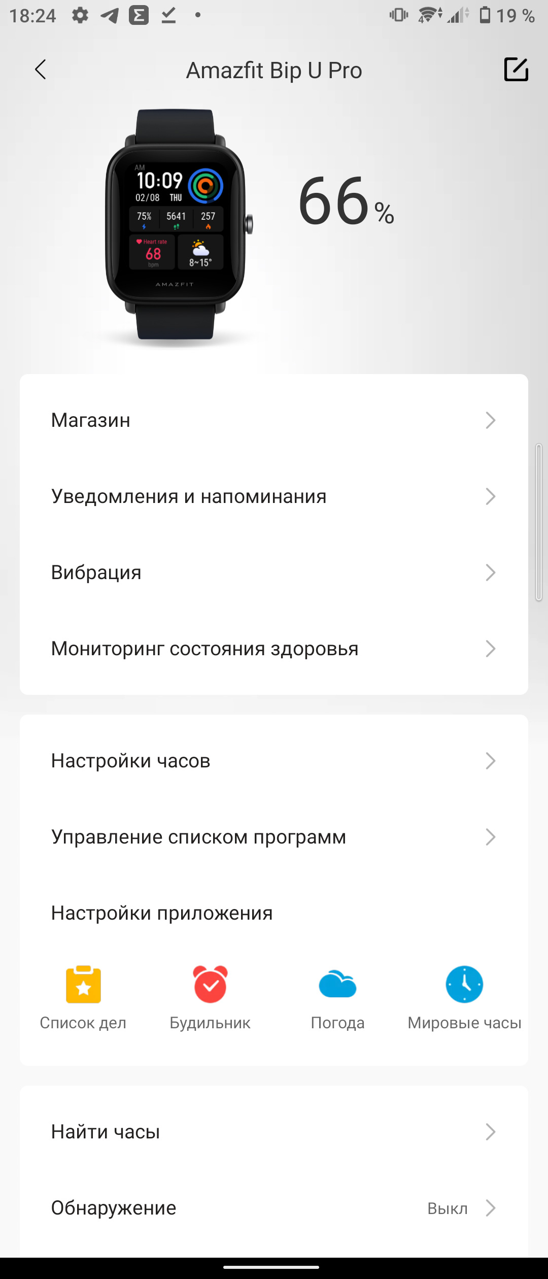 X5 pro часы настройка. Amazfit Pro u2. Amazfit GTS 2 Mini уведомления. Дисплей на смарт часы Amazfit GTS. Приложения часов Amazfit GTS 2 Mini.