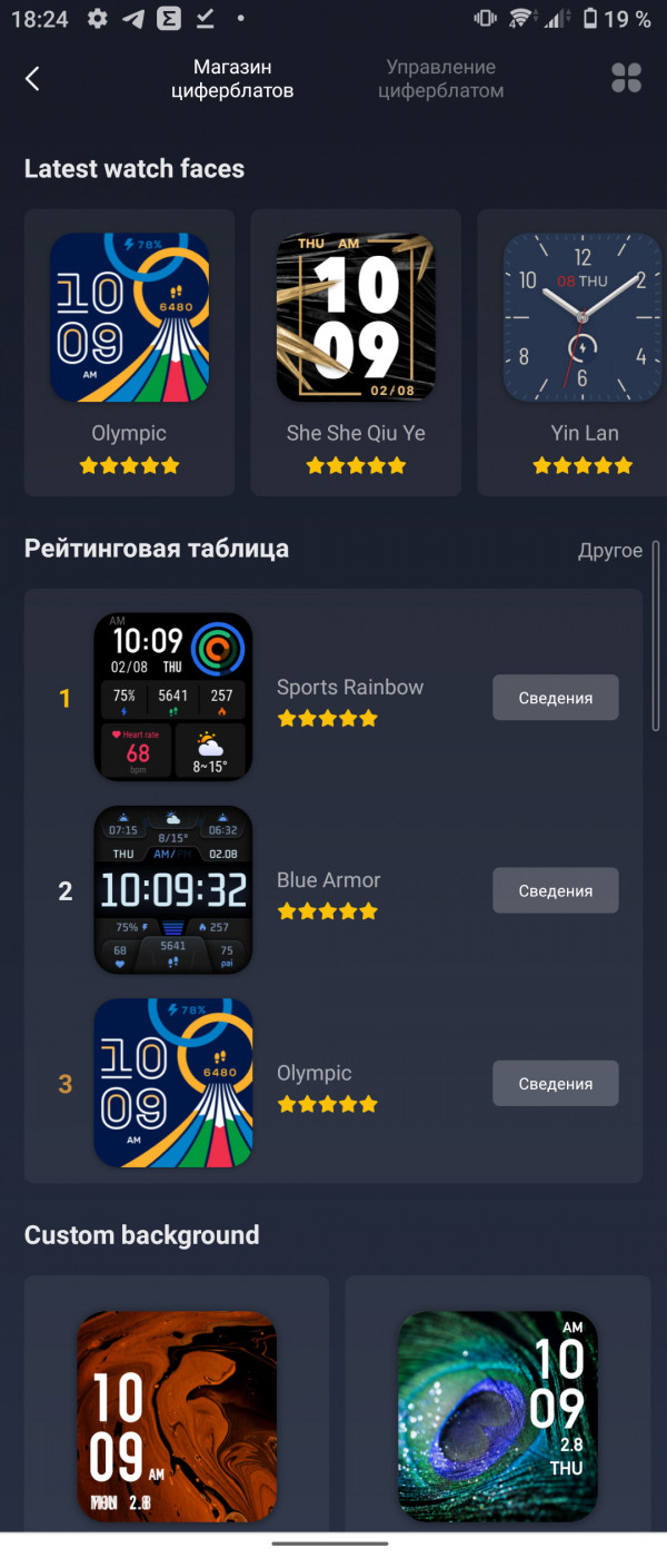  : Amazfit Bip U Pro, GTS 2 mini, GTS 2. -