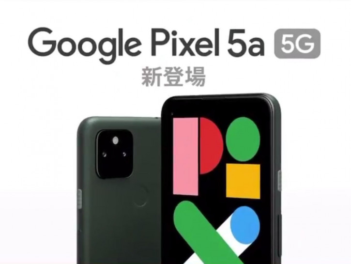 Японский промо-ролик Pixel 5a оказался в Сети до анонса