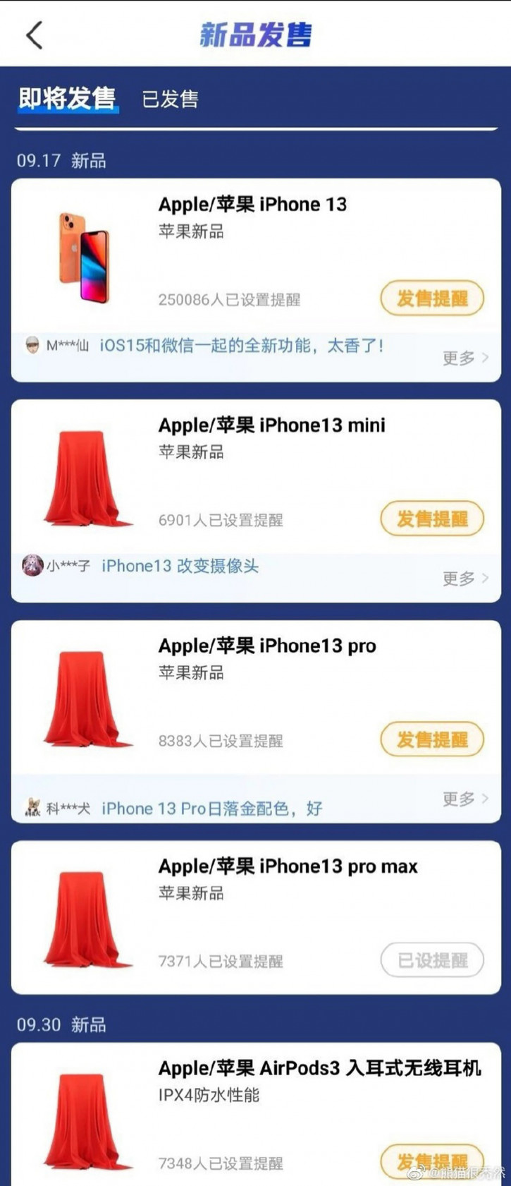   iPhone 12s  AirPods 3, , 