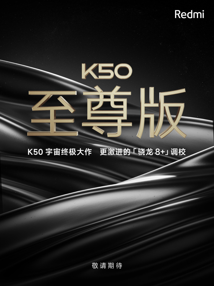    K50:   Redmi K50 Extreme Edition