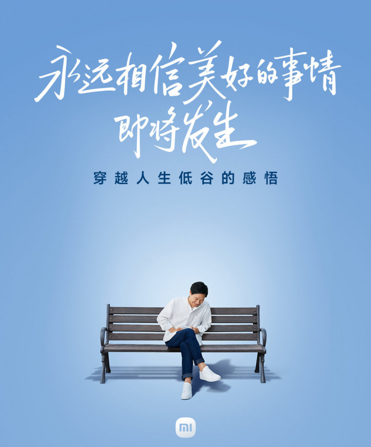 Глава Xiaomi покажет секретный флагман 11 августа: что ждать?