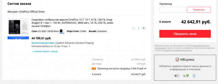 OnePlus 10T прибыл на AliExpress: цена и скидка