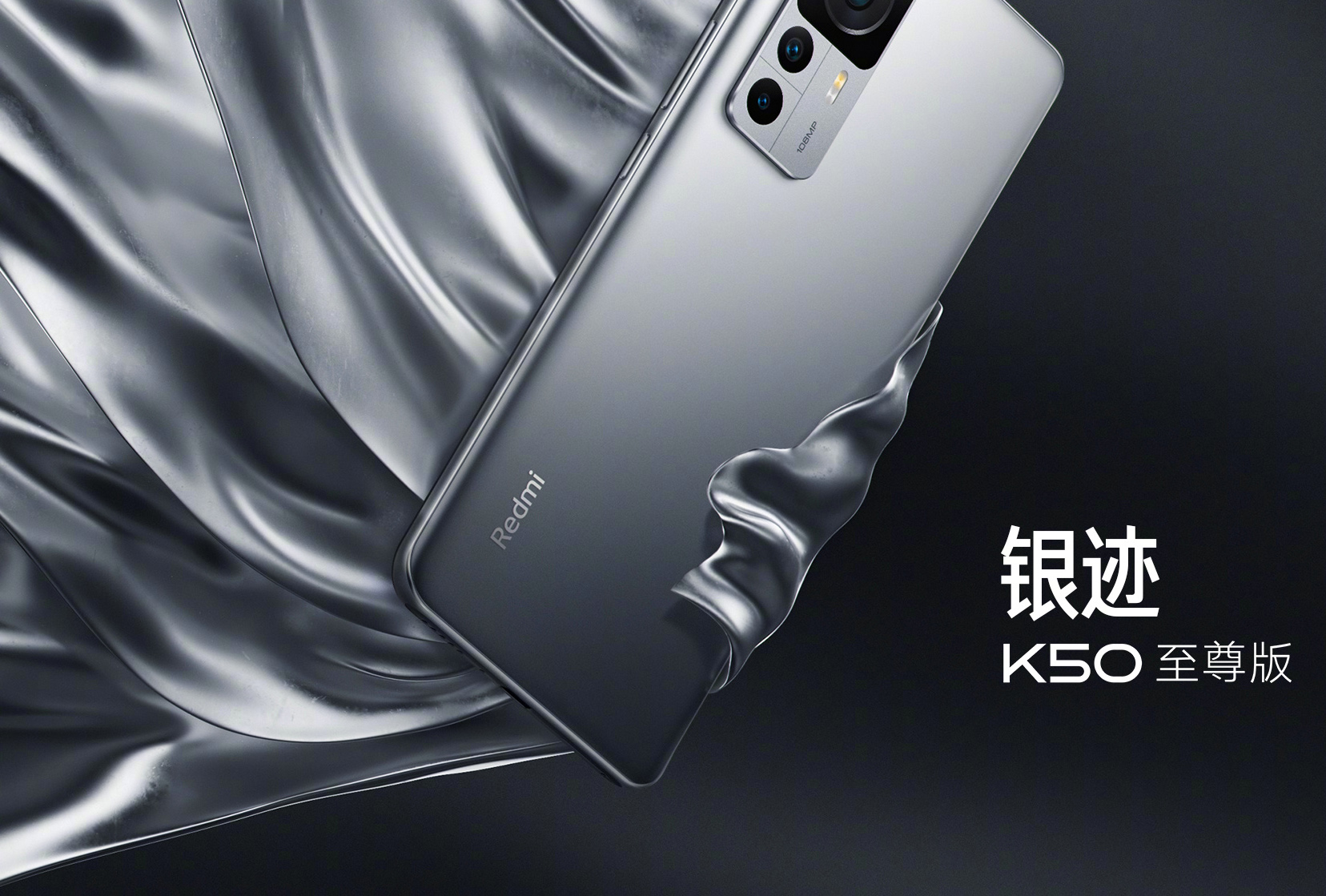 Больше промо-фото Redmi K50 Extreme Edition: ни капли не Xiaomi 12!