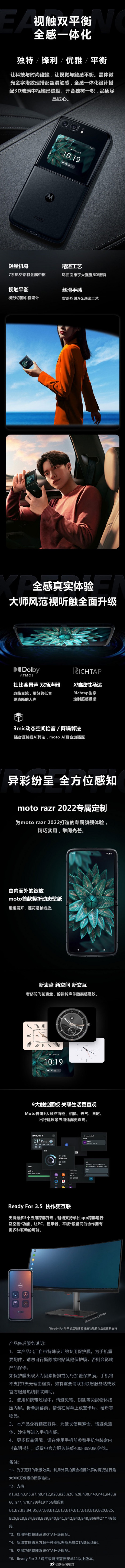  Motorola Moto Razr 2022 - - !