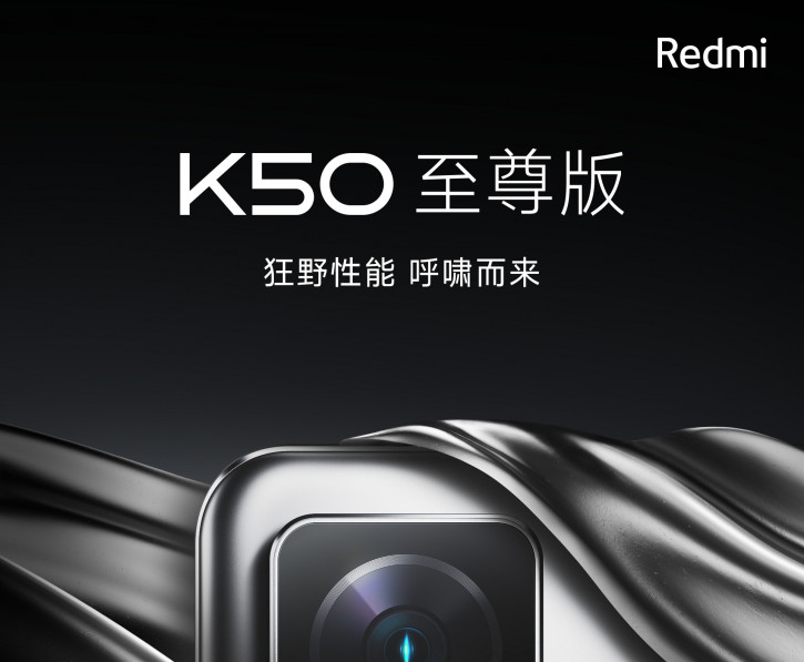Первый взгляд на дизайн Redmi K50 Extreme Edition: что-то знакомое