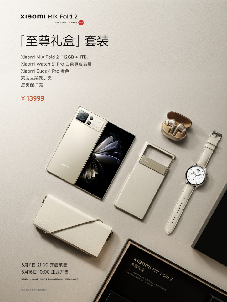 Все и сразу: Xiaomi представила особый комплект для ценителей Mix Fold