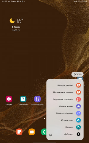  Samsung Galaxy Tab S8:  Android-