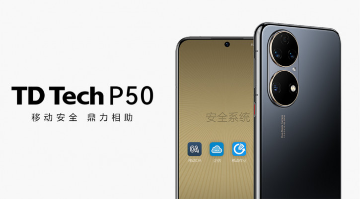  TD Tech P50:     5G