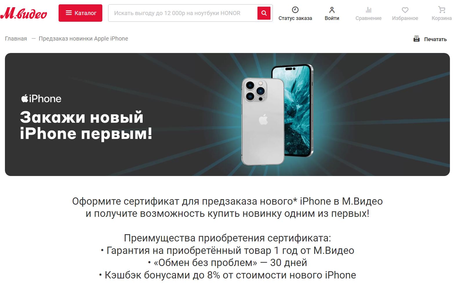 Сколько рублей стоит айфон 14. Айфон 14 предзаказ. Презентация айфон 14. М видео iphone 14.