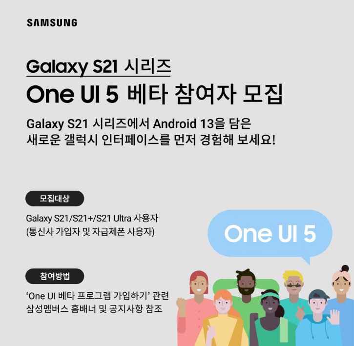 One UI 5 Beta  Android 13    Samsung Galaxy S21
