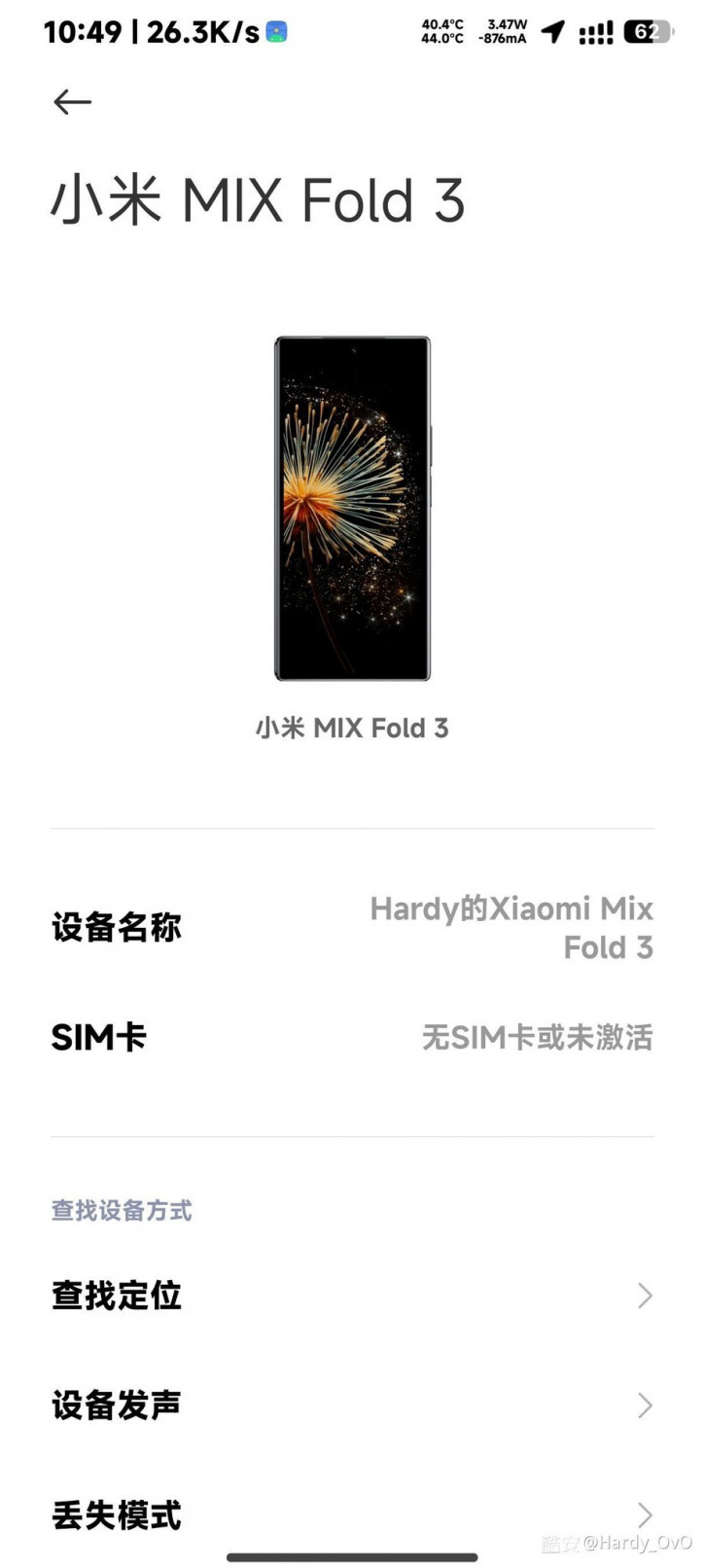 К релизу готов! Коробку со складным Xiaomi Mix Fold 3 на фото