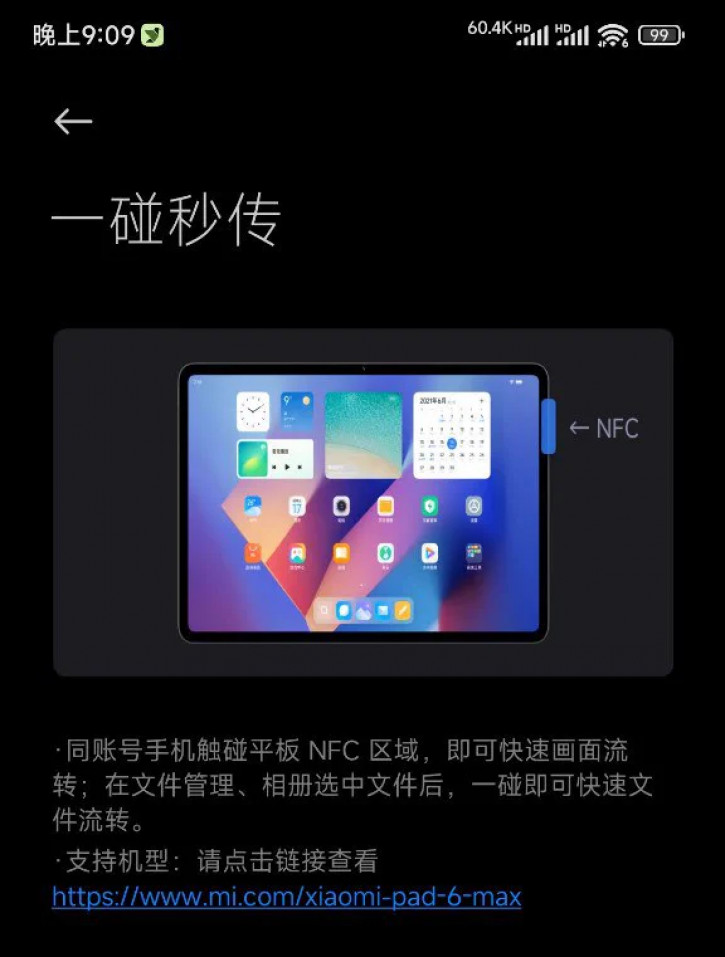 Xiaomi Pad 6 Max покажут вместе с Mix Fold 3: диагональ и чипсет