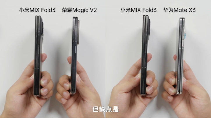 Xiaomi Mix Fold 3       