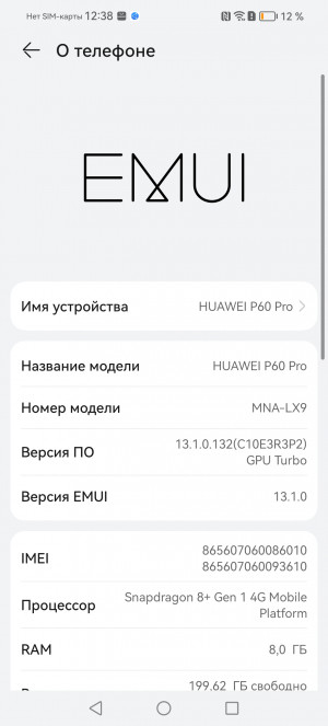  Huawei P60 Pro:     